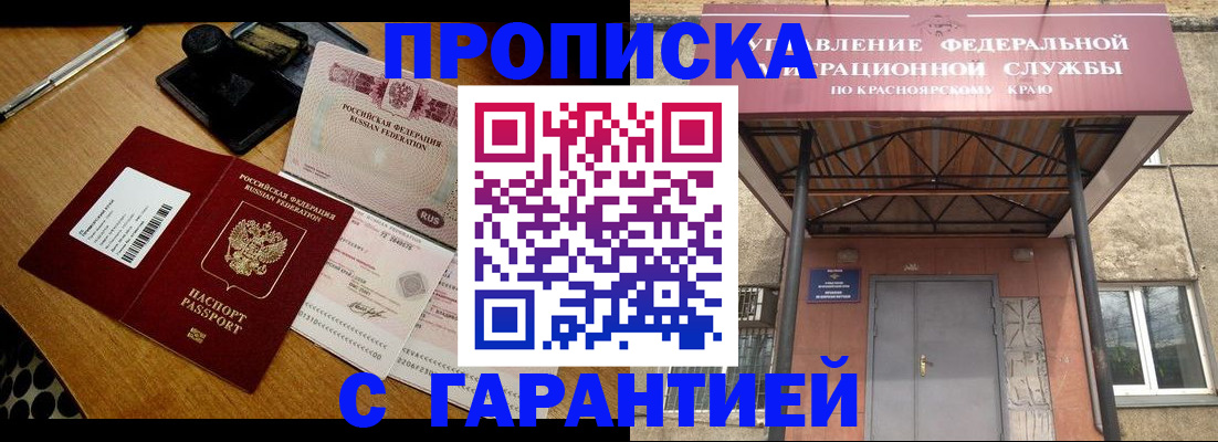 купить прописку в Кунгуре