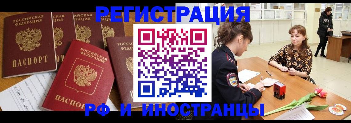 регистрация в Кунгуре