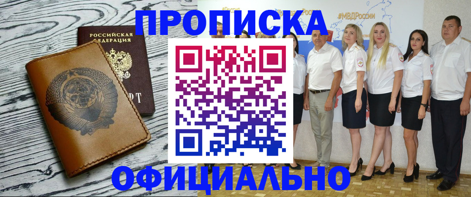 временная регистрация недорого в Кунгуре